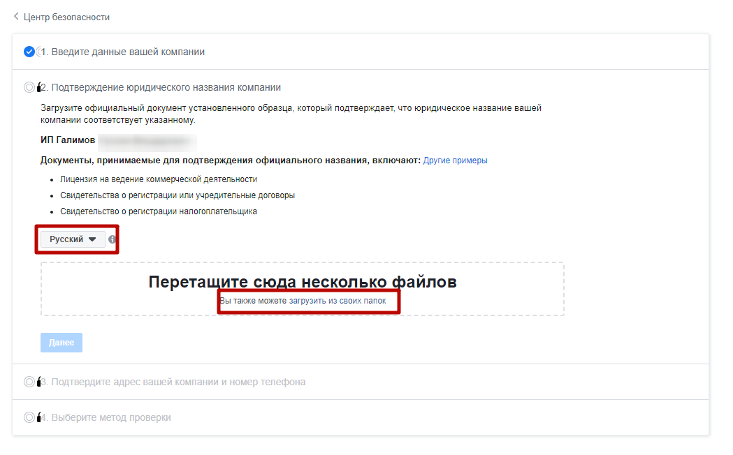 Выбор языка документов