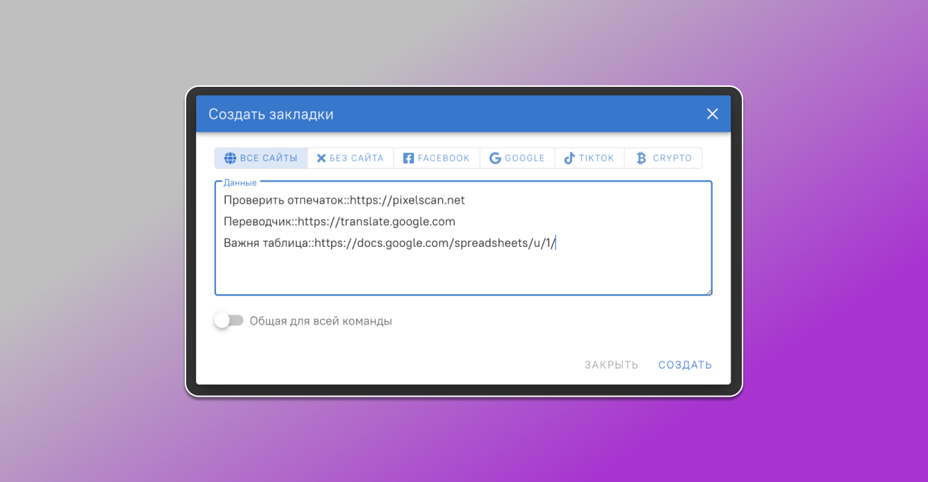 создать закладки