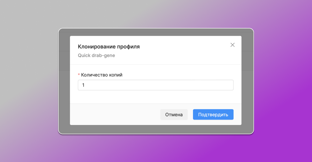 Копирование профилей в окто браузер