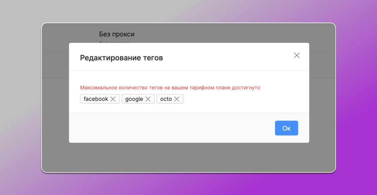 Редактирование тегов в окто браузер