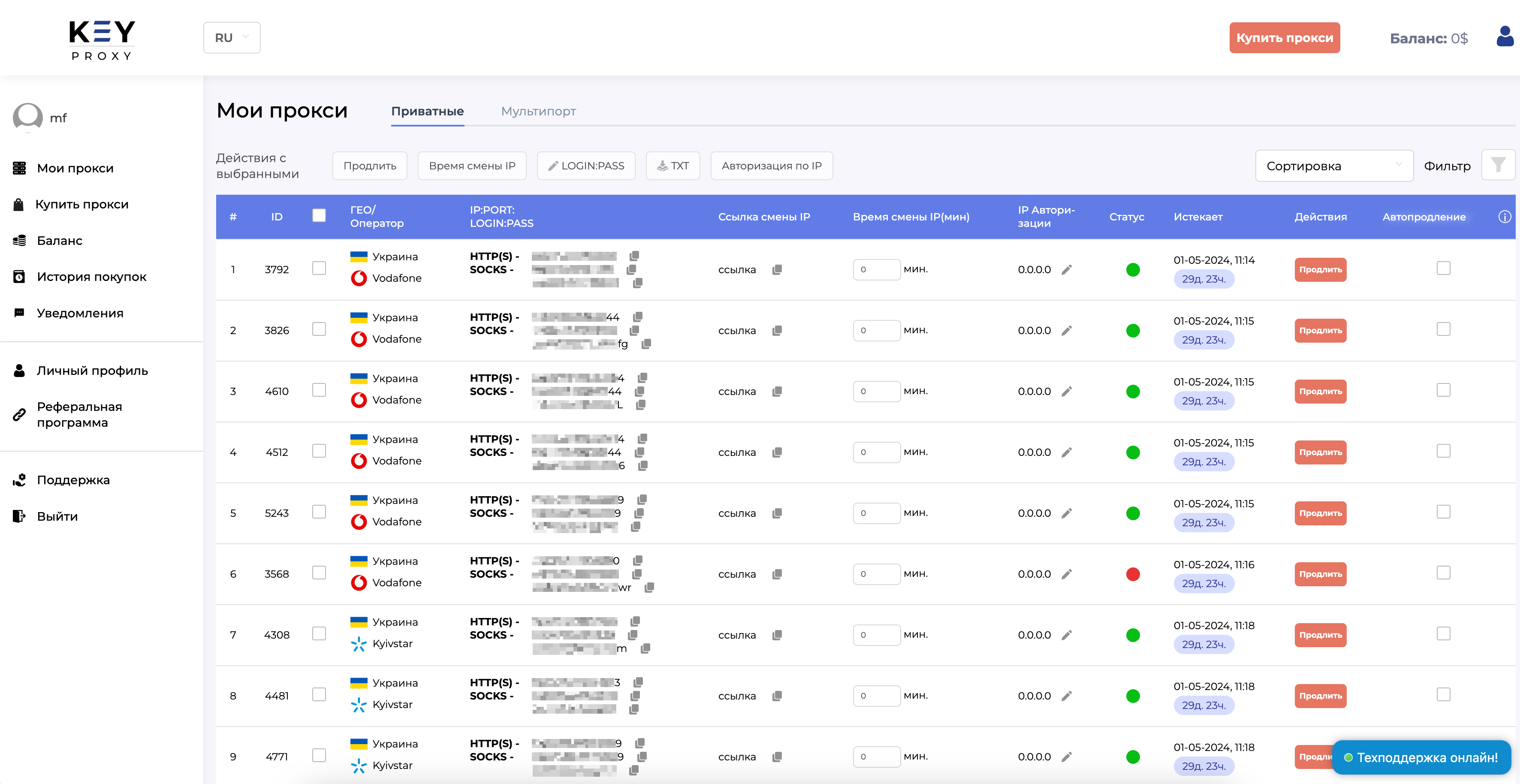 keyproxy