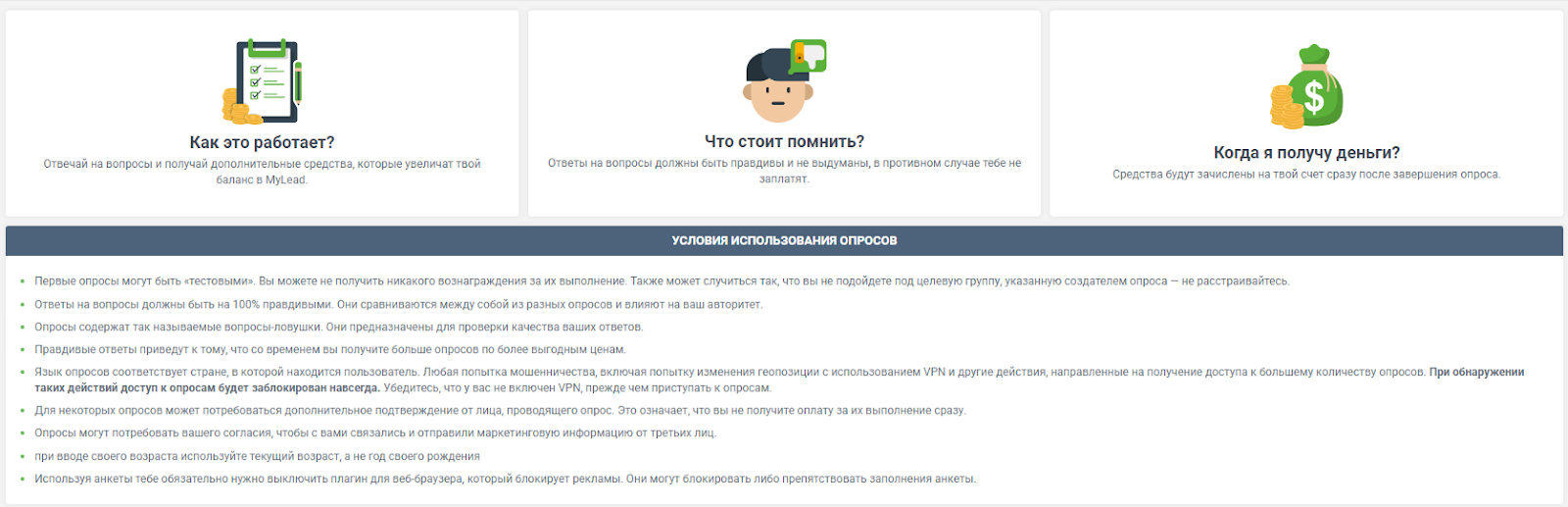 Опросы