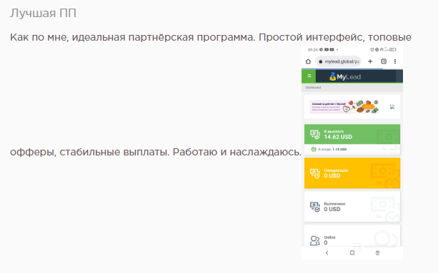Отзывы 2