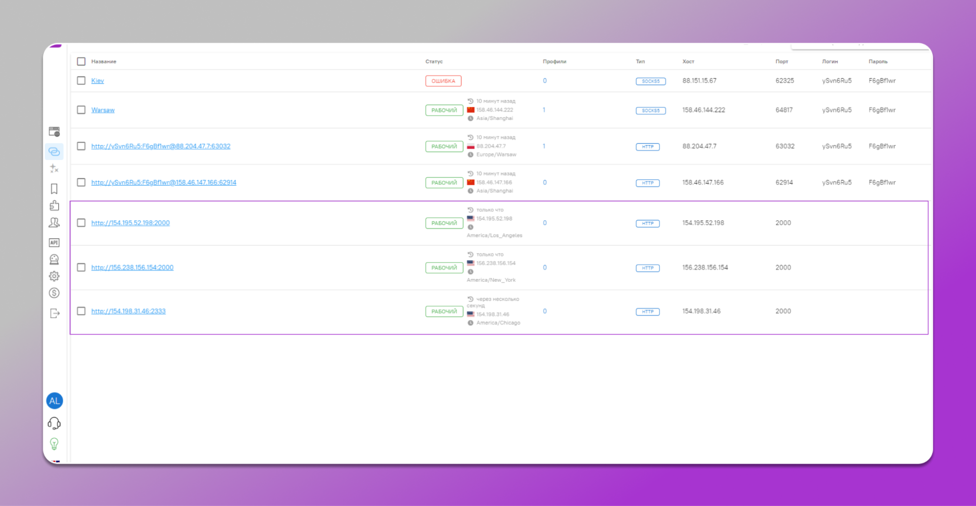 Start Using proxy in dolphin anty