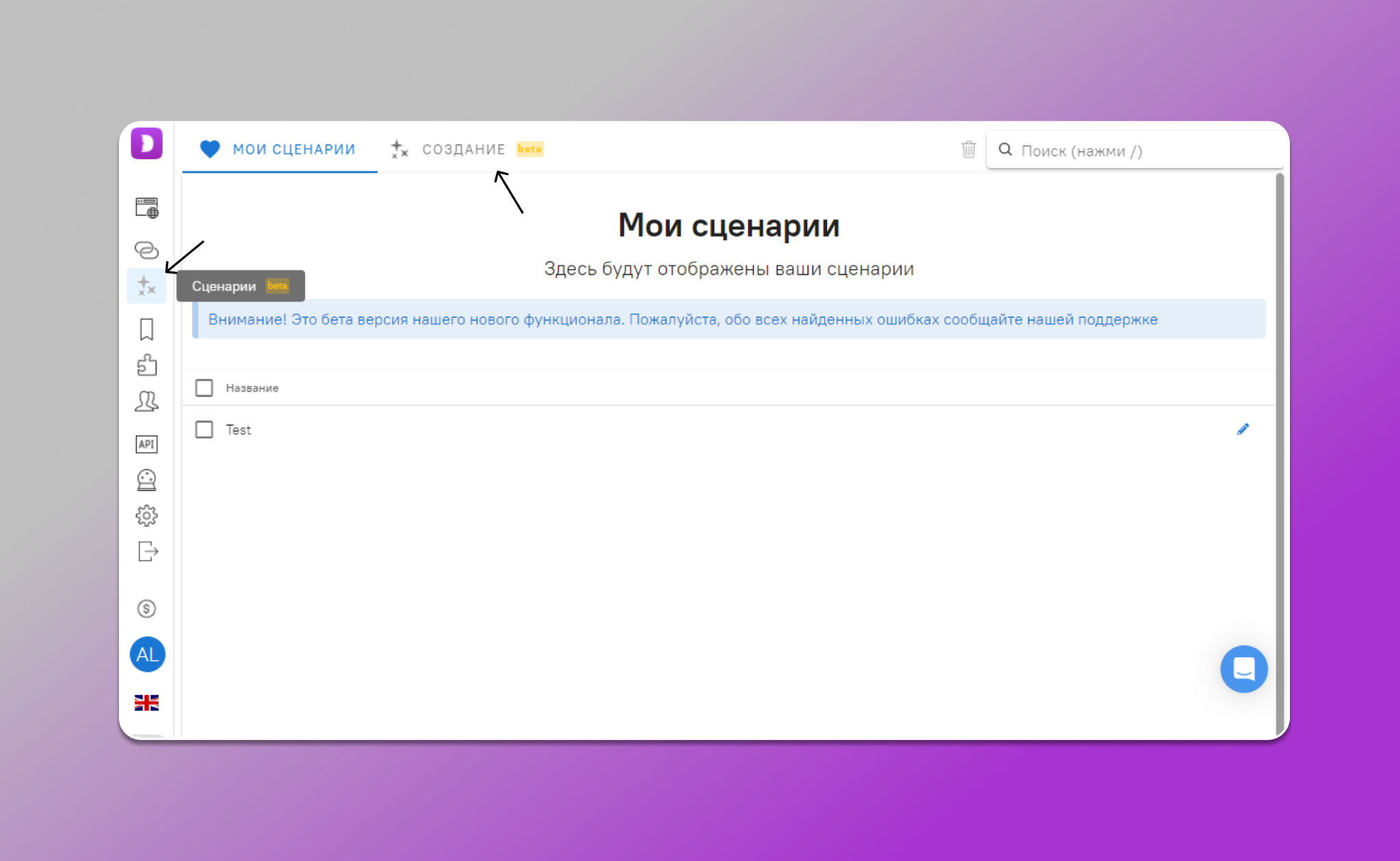 Сценарии