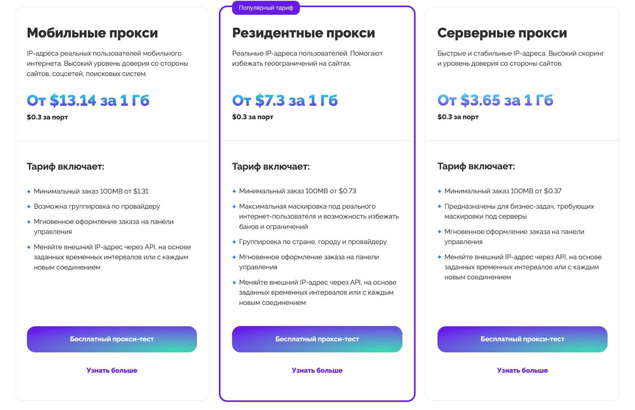 Ценообразование Astro прокси