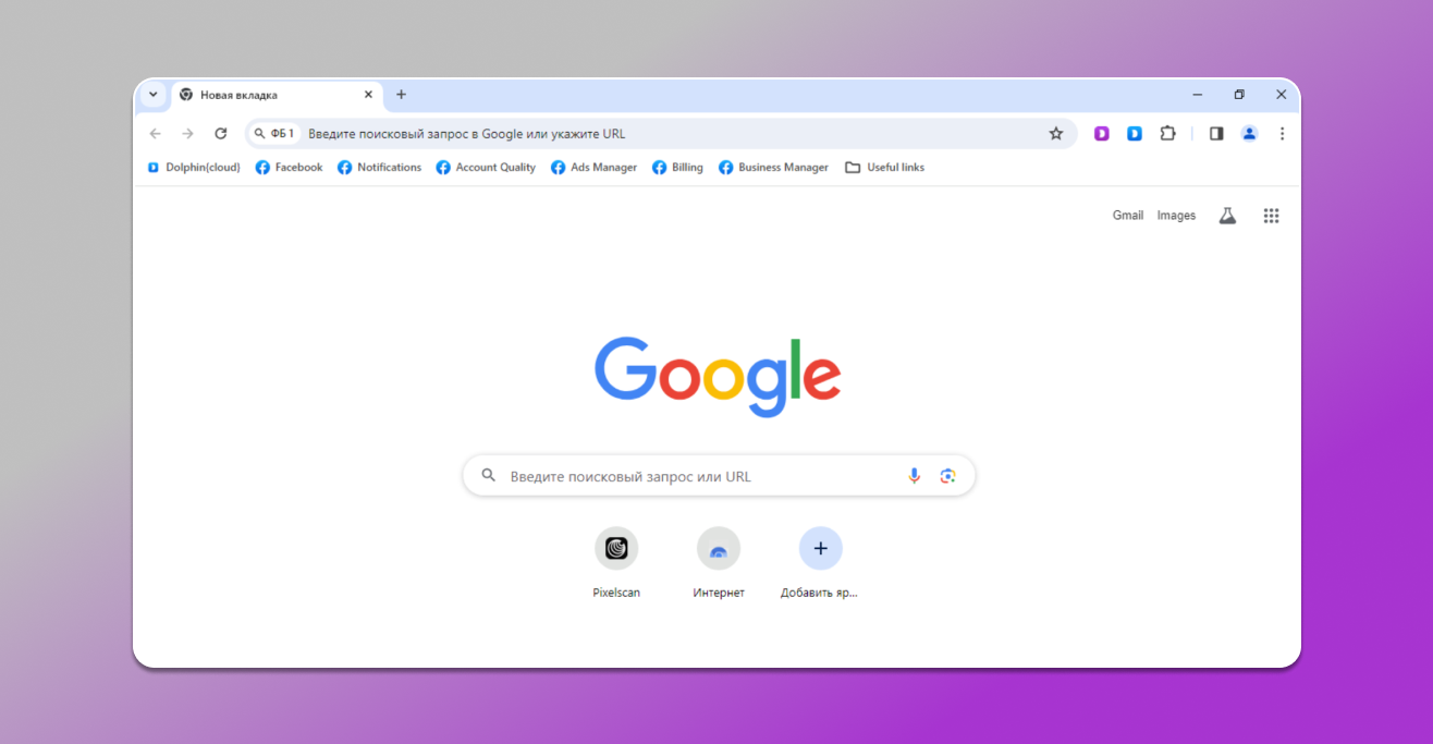 Отображение закладок в профиле Dolphin Anty