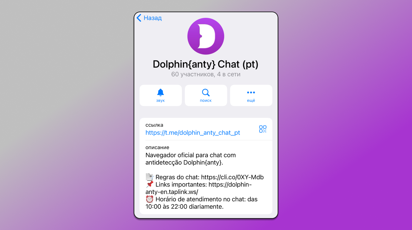 Chat PT Dolphin Anty