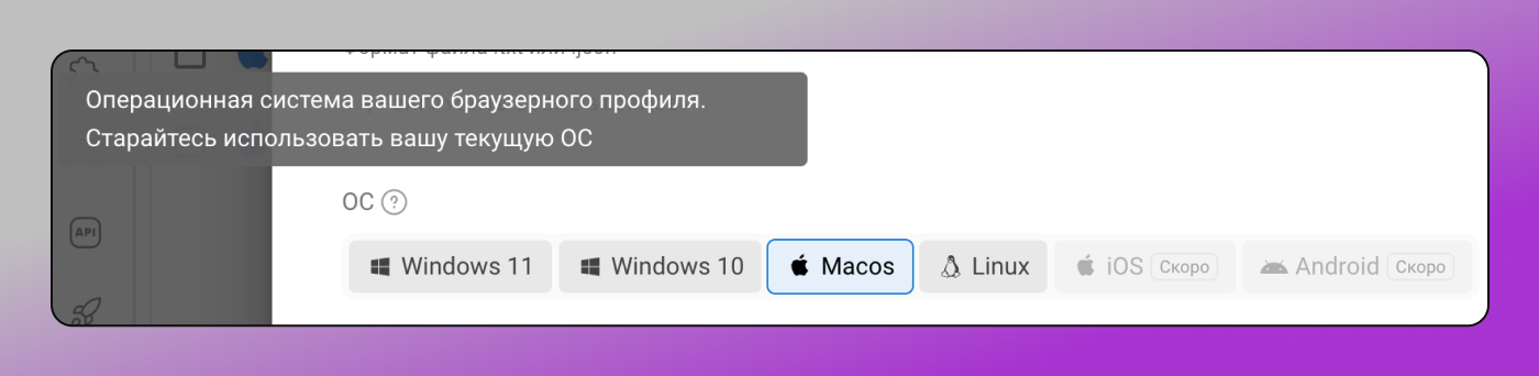 ОС Dolphin Anty