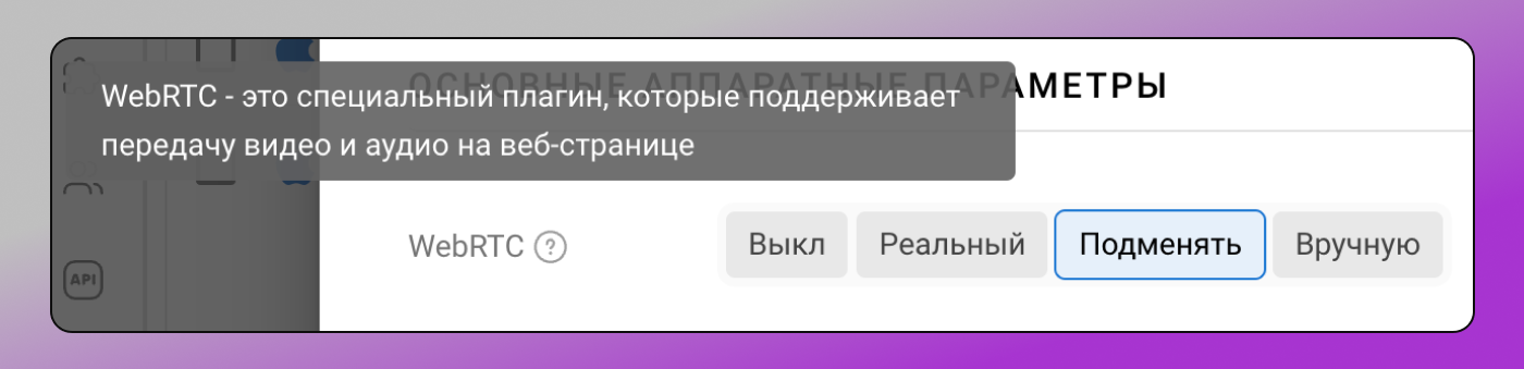 WebRTC Dolphin Anty