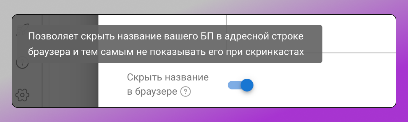 Скрыть название профиля Dolphin Anty