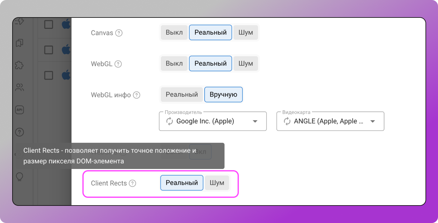 Client Rects Dolphin Anty